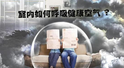 室內空氣檢測，怎么樣的檢測報告才可靠?