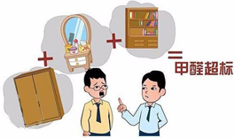 家里甲醛超標6倍,都是櫥柜惹的禍!