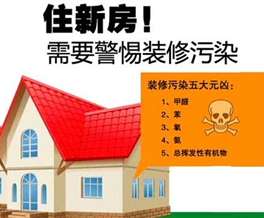 冬天住新房有沒(méi)有甲醛以及怎么快速祛除新房甲醛