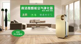 怎樣合理保養維護使用空氣凈化器?