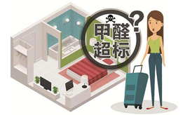 室內空氣污染,甲醛超標應該如何治理