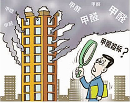 剛裝修好的房子甲醛超標怎么辦?