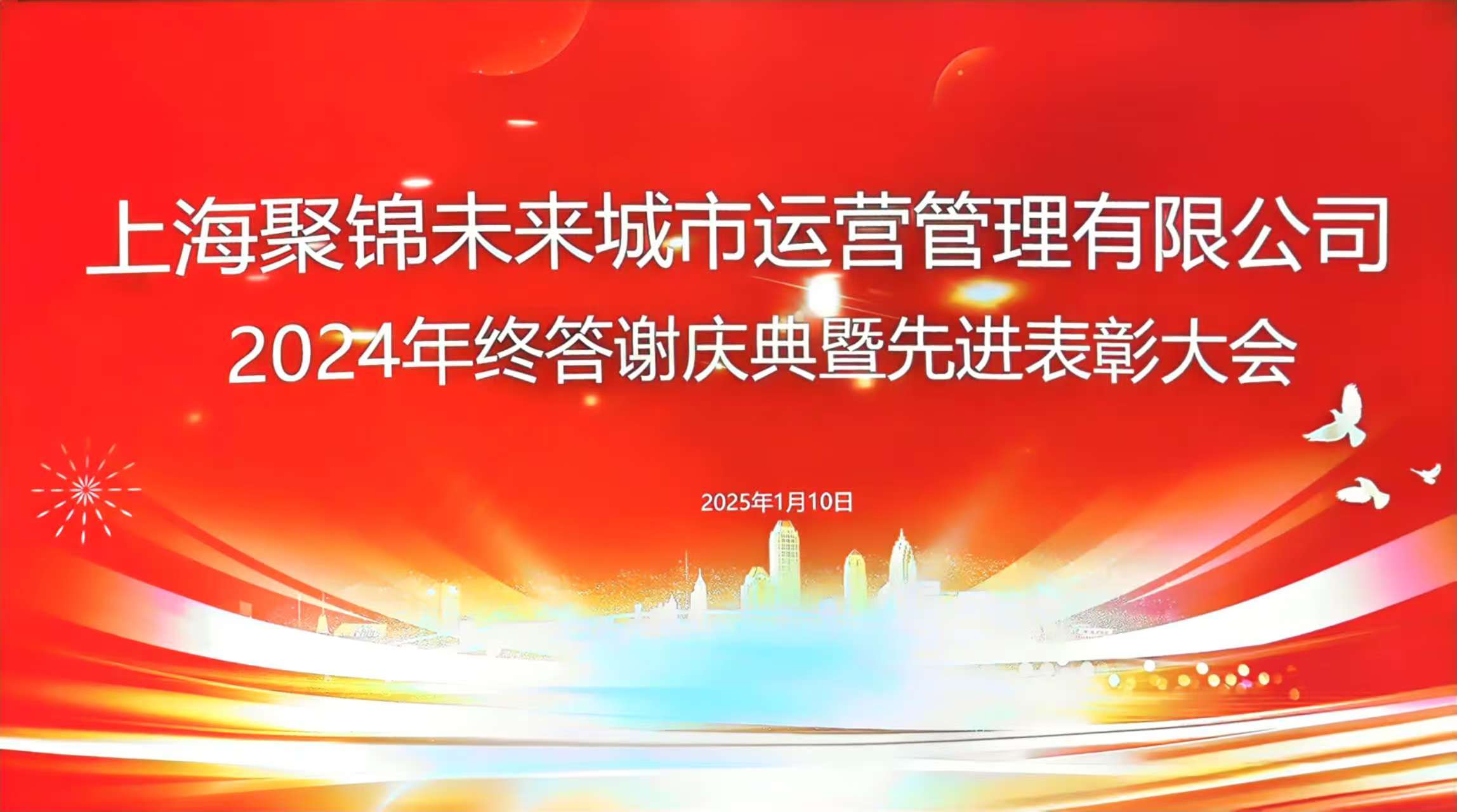 榮耀加冕 共鑄輝煌｜我司員工湯衛花榮獲供方“先進員工”殊榮 深化合作新篇章