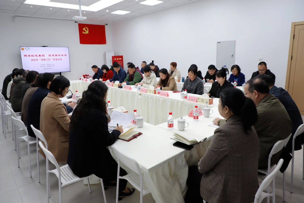 傳承紅色基因 匠造美好生活 | 我司獲評“2025年奉賢區勞模工匠愛心服務站”